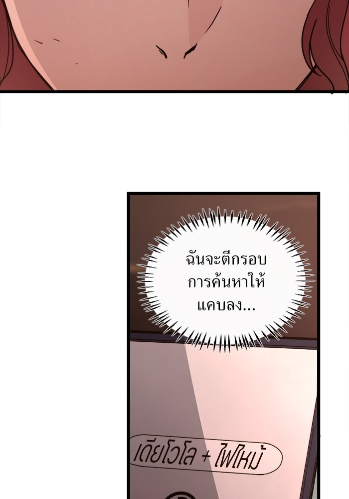 พี่เลี้ยงมาเฟีย - หน้า 5