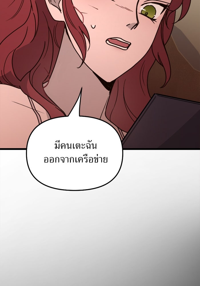 พี่เลี้ยงมาเฟีย - หน้า 8