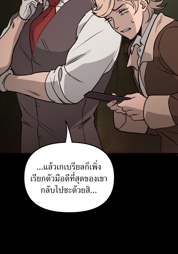 พี่เลี้ยงมาเฟีย - หน้า 11