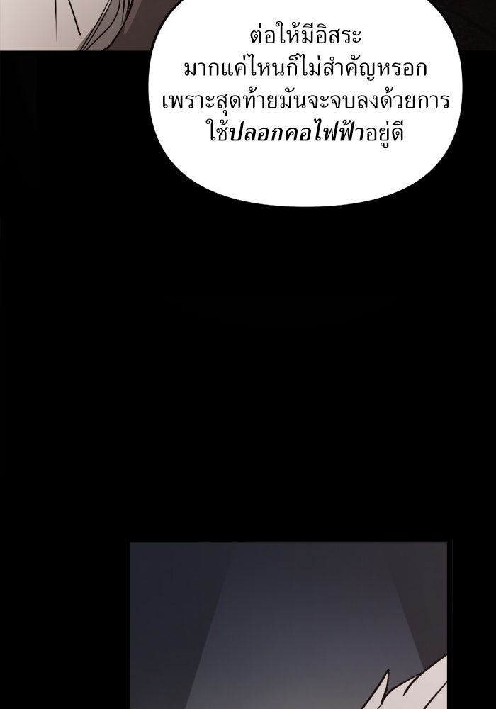 พี่เลี้ยงมาเฟีย - หน้า 13