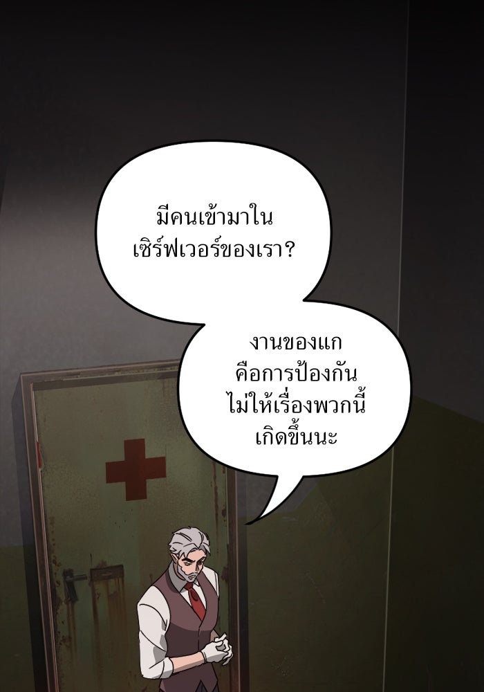 พี่เลี้ยงมาเฟีย - หน้า 2