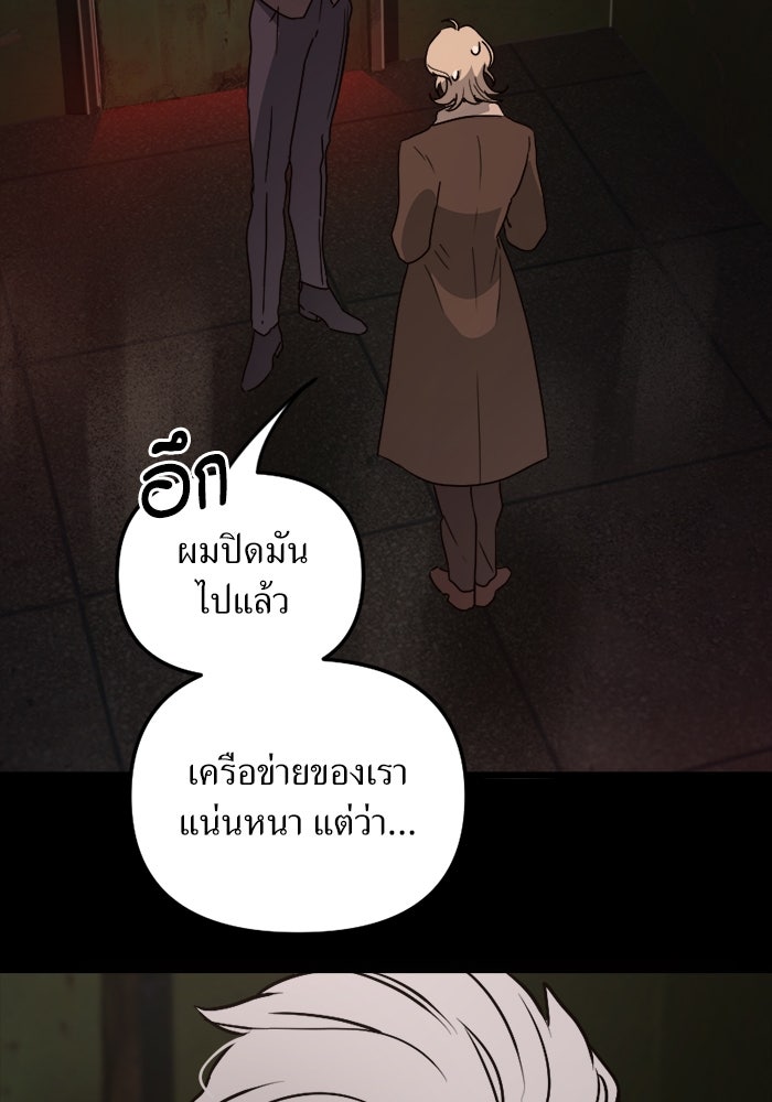 พี่เลี้ยงมาเฟีย - หน้า 3