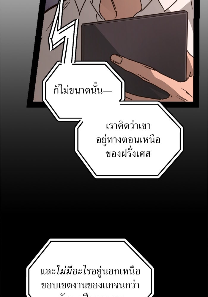 พี่เลี้ยงมาเฟีย - หน้า 31