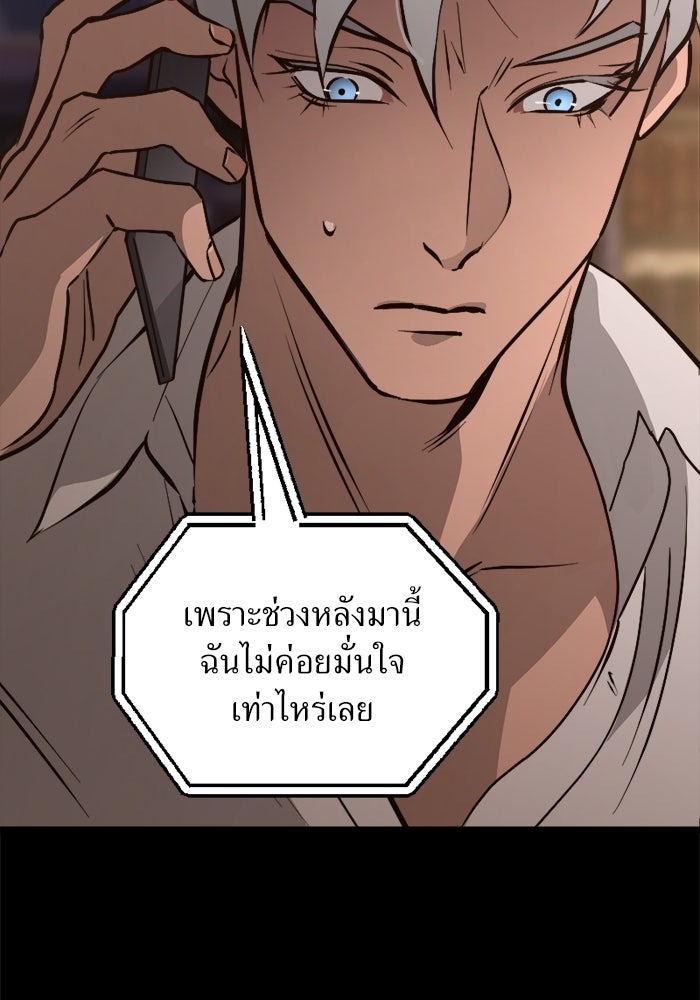 พี่เลี้ยงมาเฟีย - หน้า 34