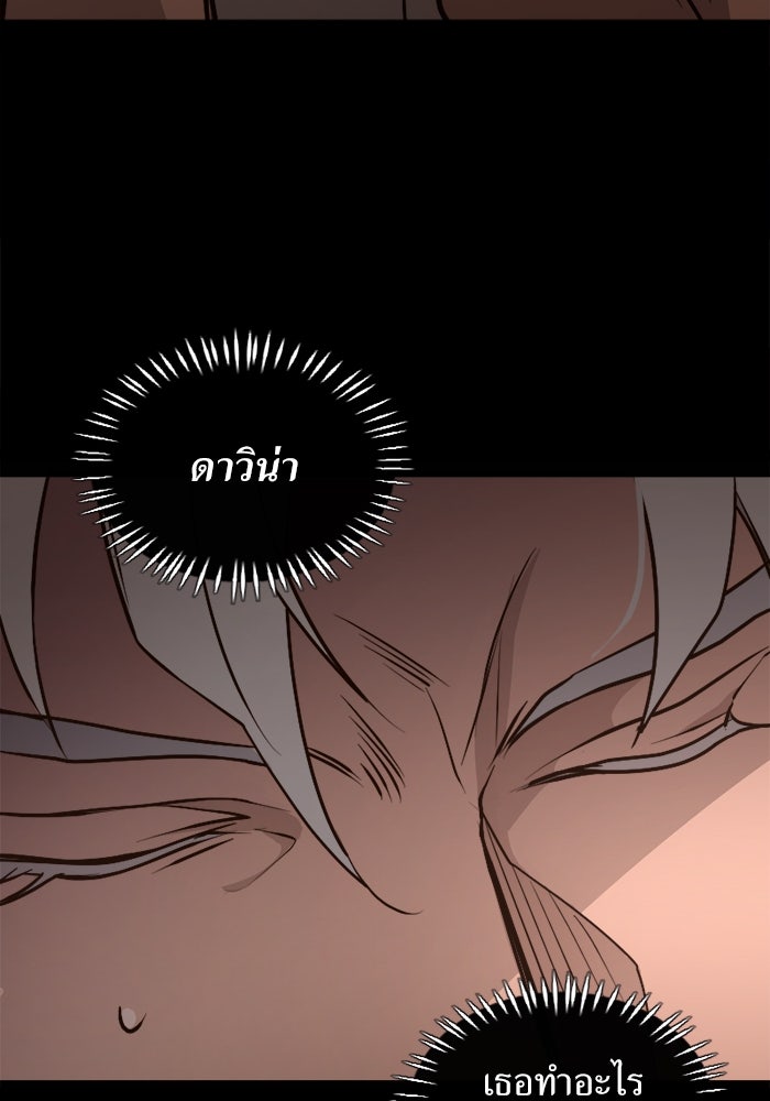 พี่เลี้ยงมาเฟีย - หน้า 39