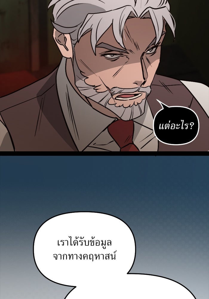 พี่เลี้ยงมาเฟีย - หน้า 4