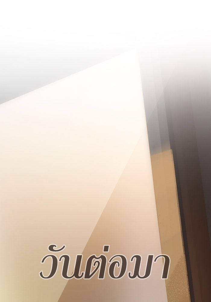 พี่เลี้ยงมาเฟีย - หน้า 46