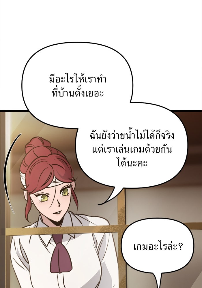 พี่เลี้ยงมาเฟีย - หน้า 49