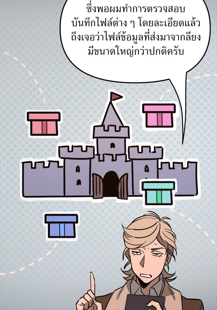 พี่เลี้ยงมาเฟีย - หน้า 5