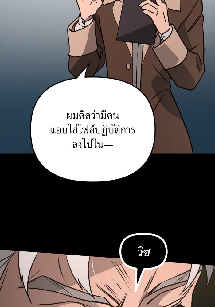 พี่เลี้ยงมาเฟีย - หน้า 6