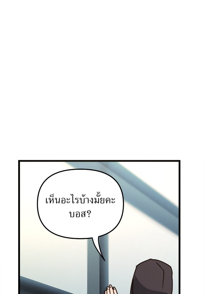 พี่เลี้ยงมาเฟีย - หน้า 67