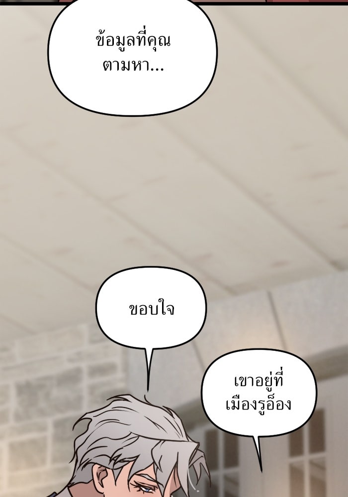 พี่เลี้ยงมาเฟีย - หน้า 13