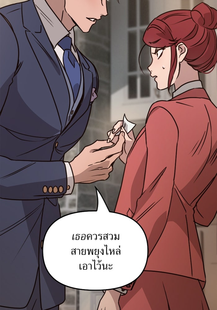 พี่เลี้ยงมาเฟีย - หน้า 14