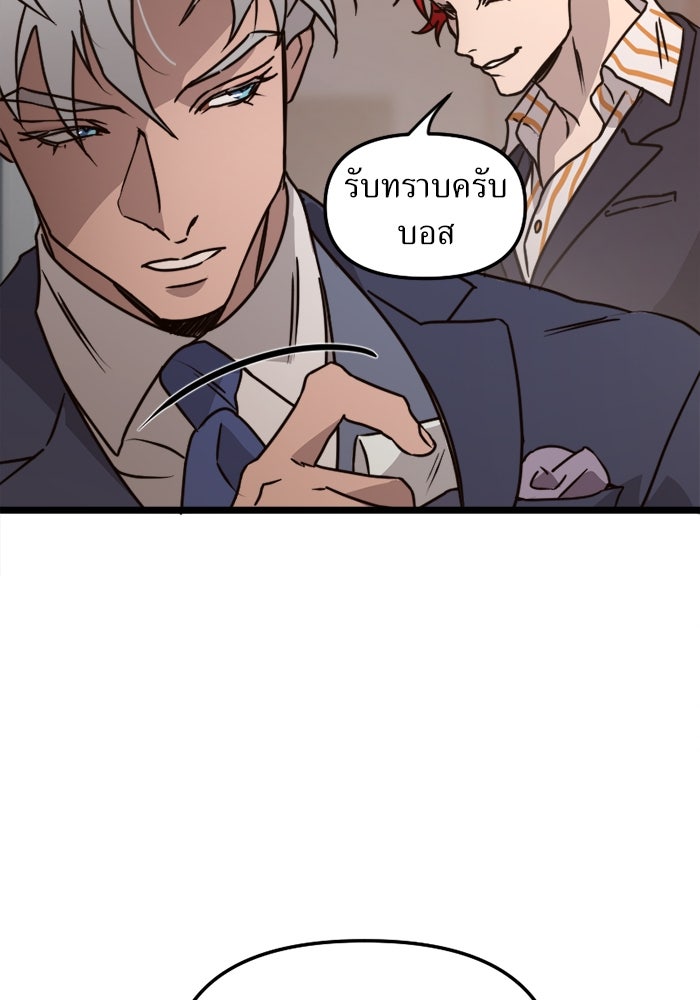 พี่เลี้ยงมาเฟีย - หน้า 16