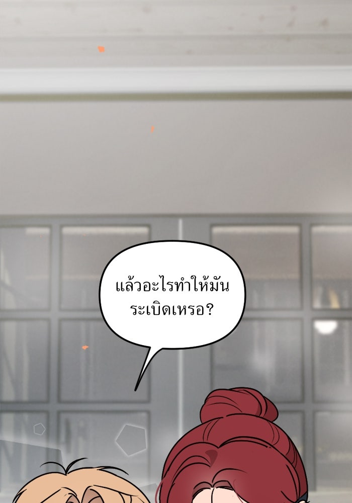 พี่เลี้ยงมาเฟีย - หน้า 2