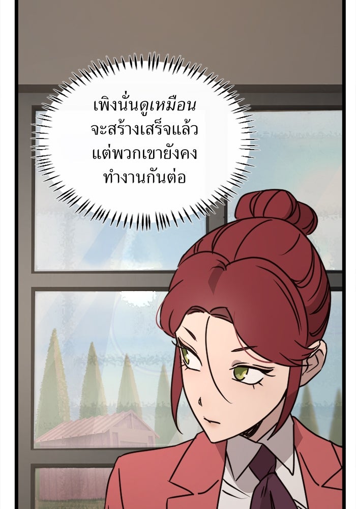 พี่เลี้ยงมาเฟีย - หน้า 23