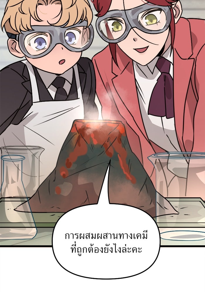 พี่เลี้ยงมาเฟีย - หน้า 3