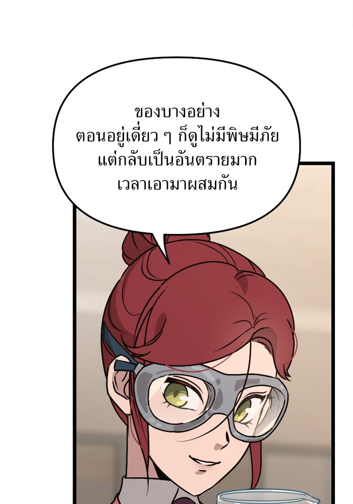 พี่เลี้ยงมาเฟีย - หน้า 4