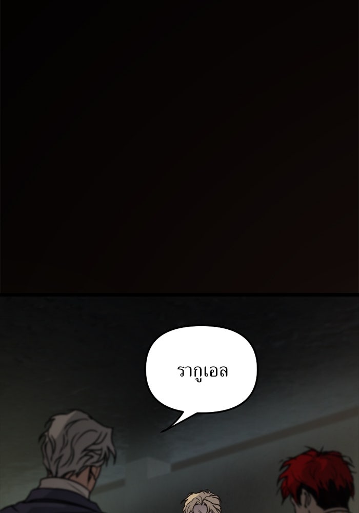 พี่เลี้ยงมาเฟีย - หน้า 43