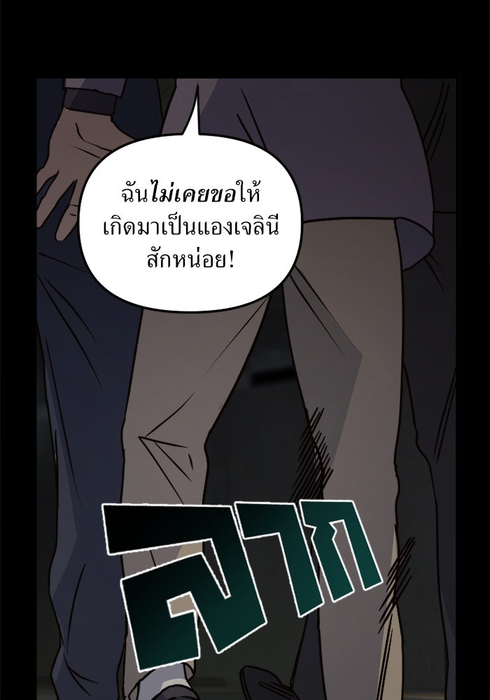 พี่เลี้ยงมาเฟีย - หน้า 47