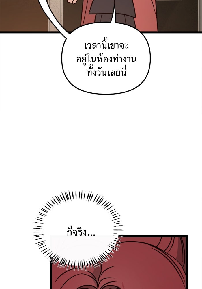 พี่เลี้ยงมาเฟีย - หน้า 13