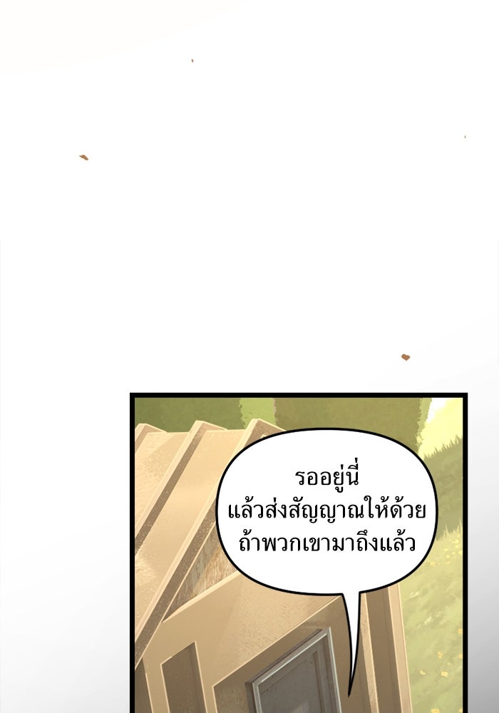 พี่เลี้ยงมาเฟีย - หน้า 23