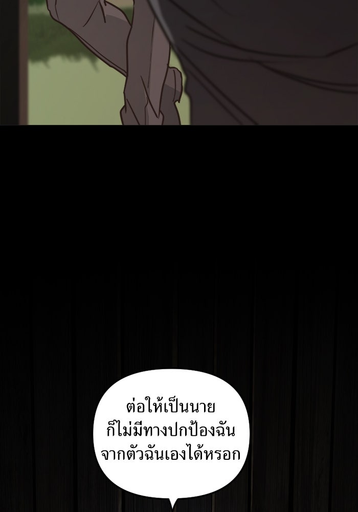 พี่เลี้ยงมาเฟีย - หน้า 27