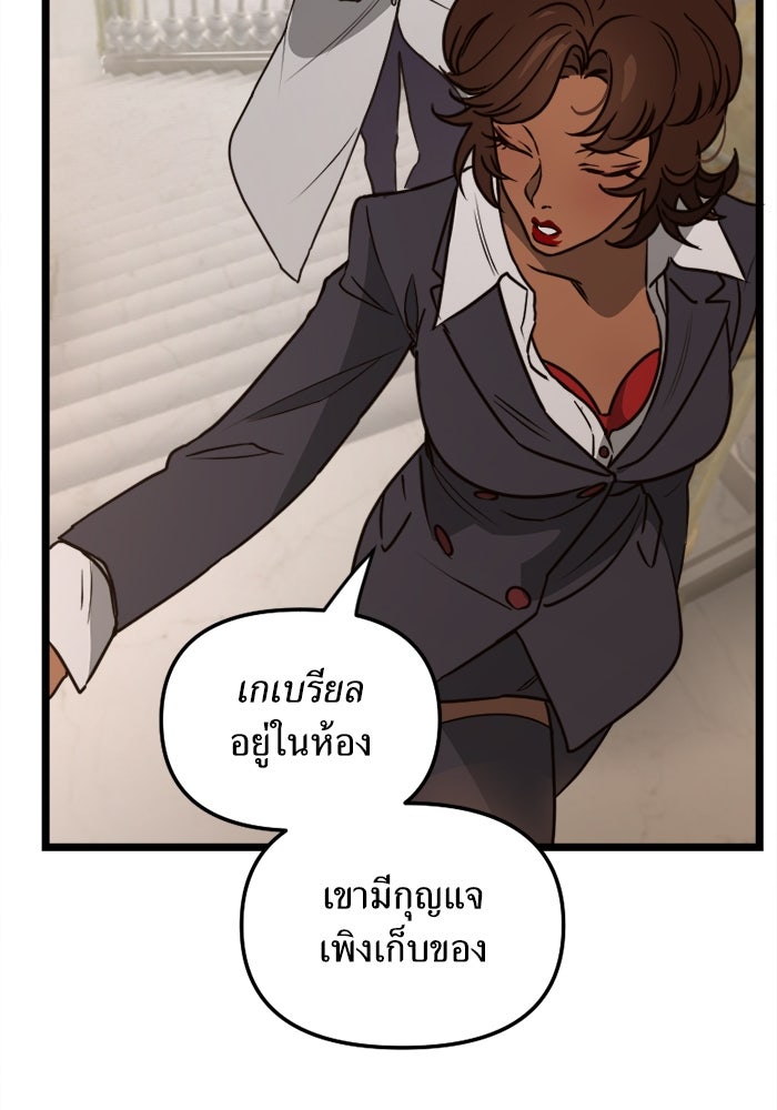 พี่เลี้ยงมาเฟีย - หน้า 3