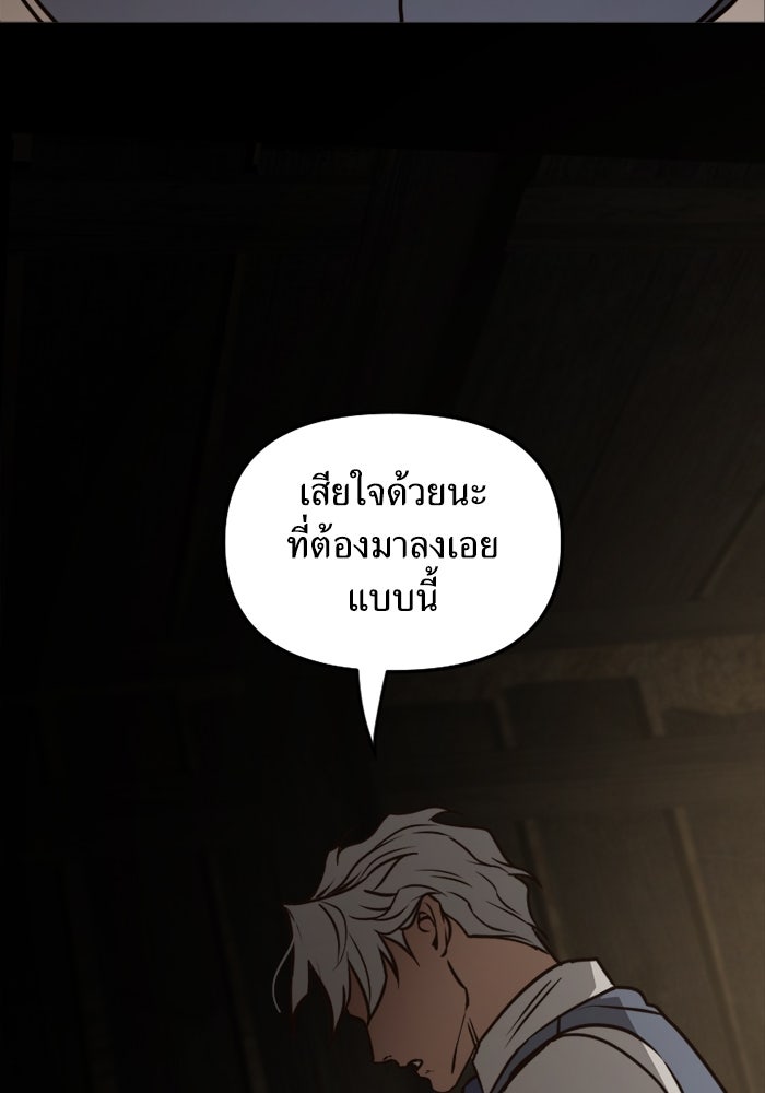 พี่เลี้ยงมาเฟีย - หน้า 45