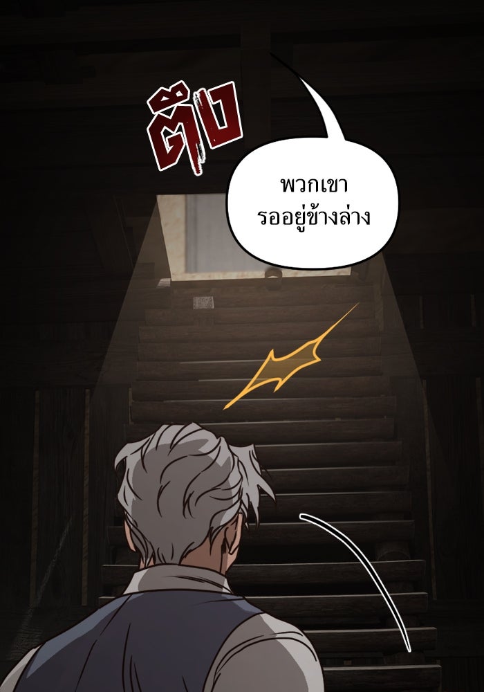 พี่เลี้ยงมาเฟีย - หน้า 53