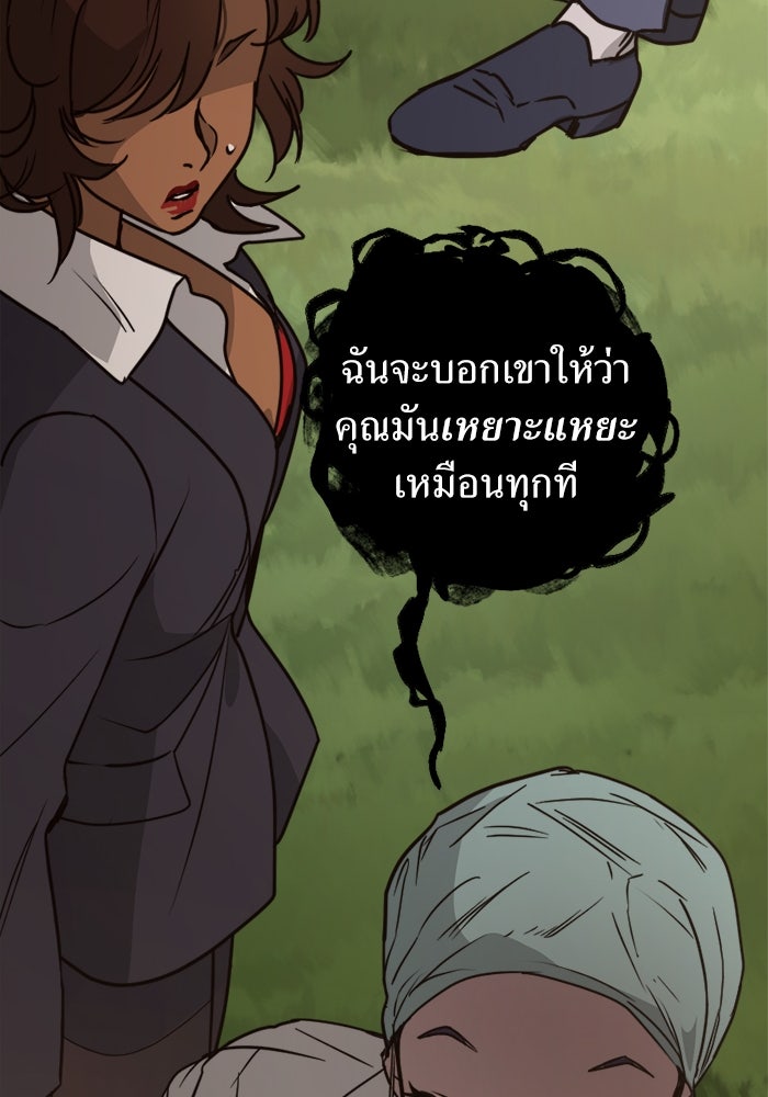 พี่เลี้ยงมาเฟีย - หน้า 91