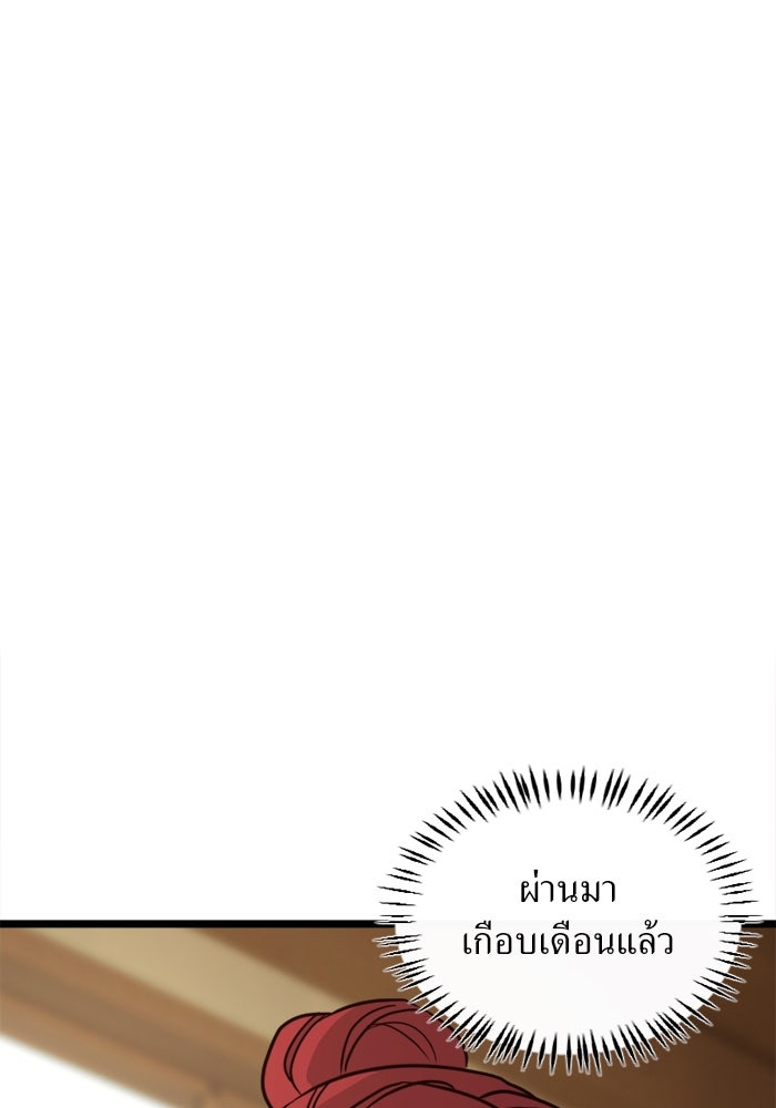 พี่เลี้ยงมาเฟีย - หน้า 1