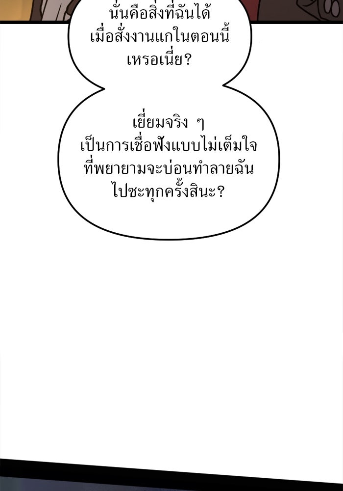 พี่เลี้ยงมาเฟีย - หน้า 102