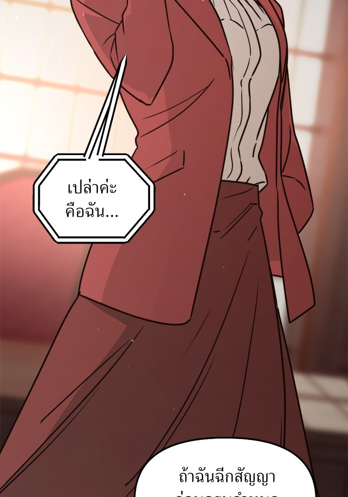 พี่เลี้ยงมาเฟีย - หน้า 11