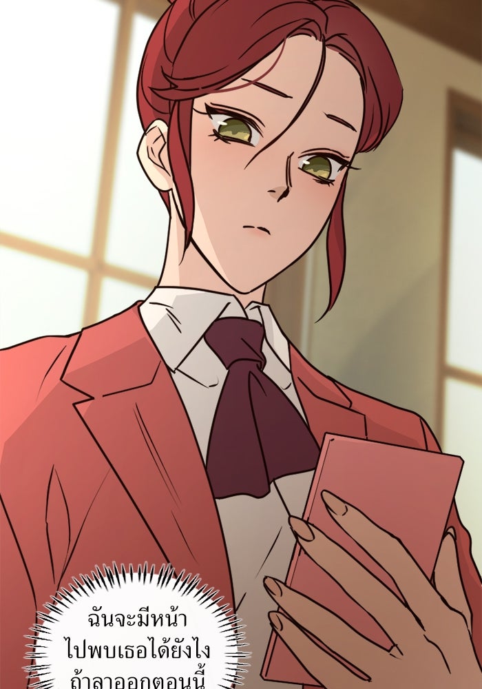 พี่เลี้ยงมาเฟีย - หน้า 2