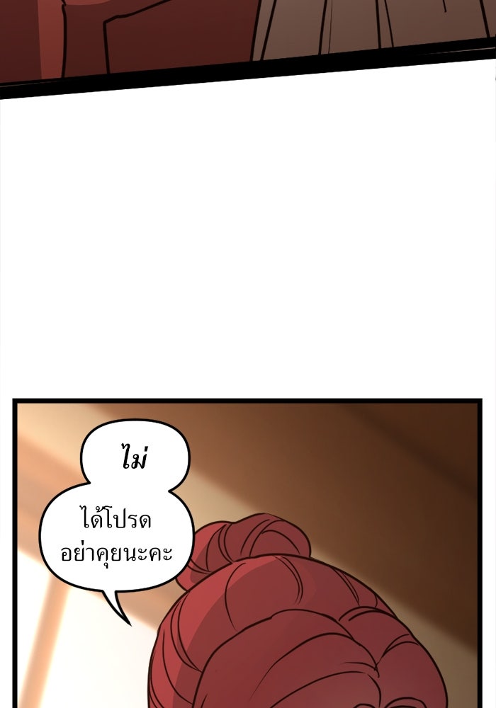 พี่เลี้ยงมาเฟีย - หน้า 26