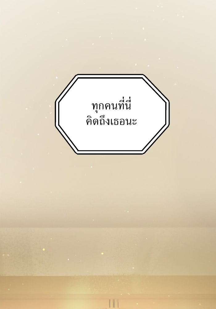 พี่เลี้ยงมาเฟีย - หน้า 31