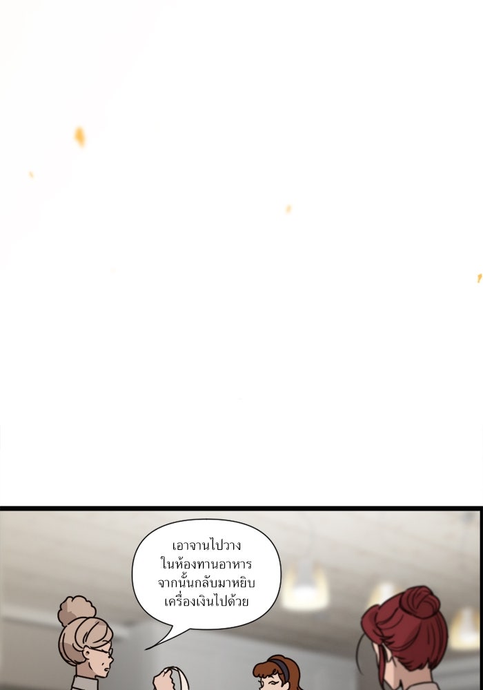 พี่เลี้ยงมาเฟีย - หน้า 35