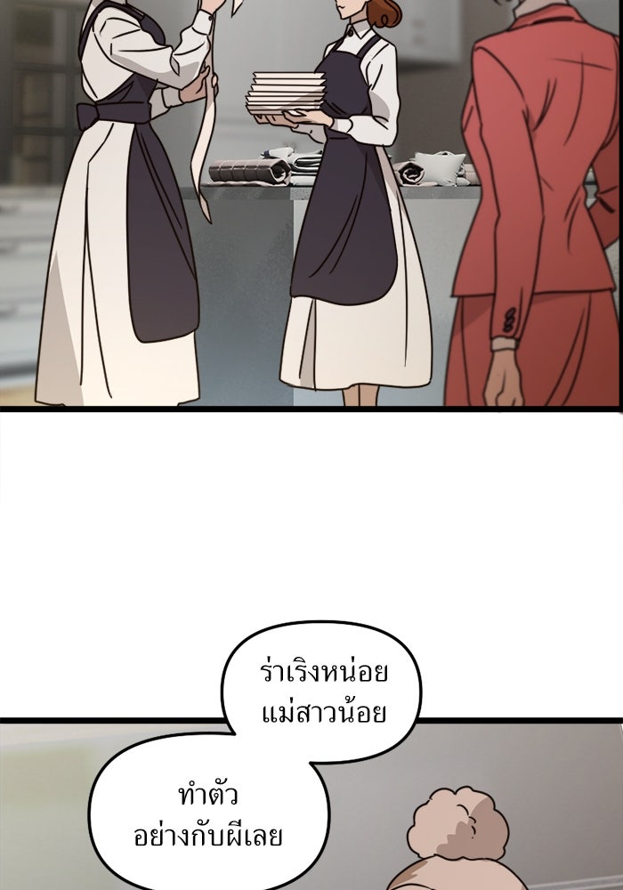 พี่เลี้ยงมาเฟีย - หน้า 36