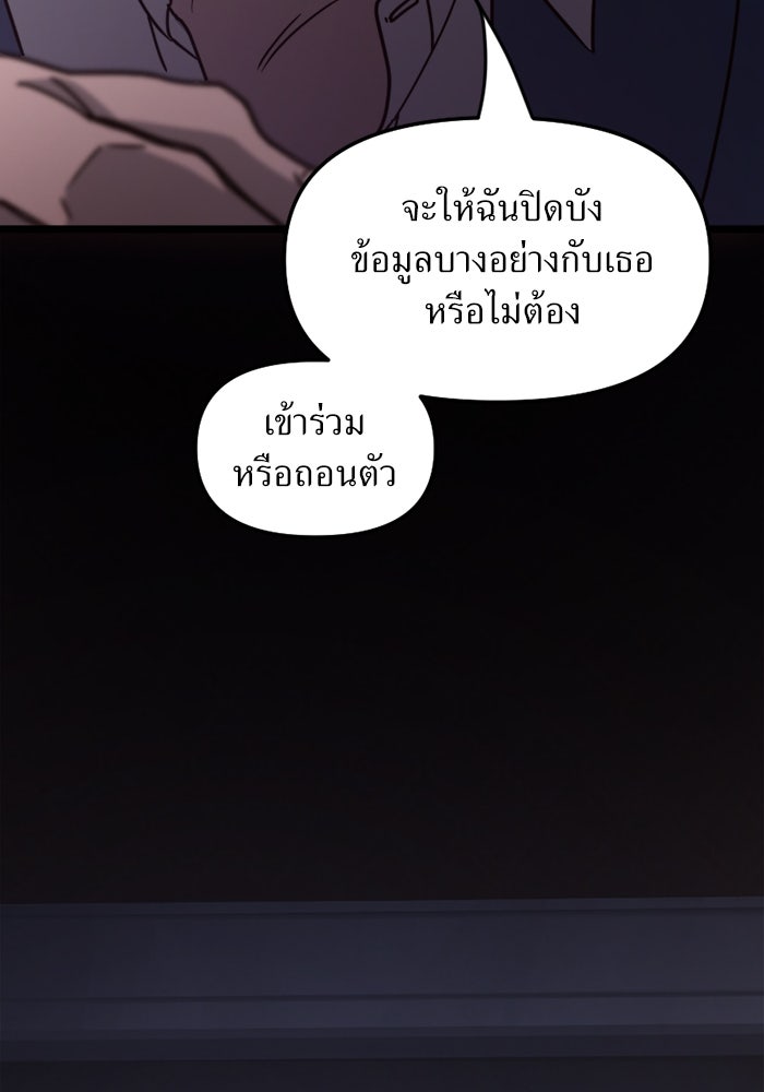 พี่เลี้ยงมาเฟีย - หน้า 121