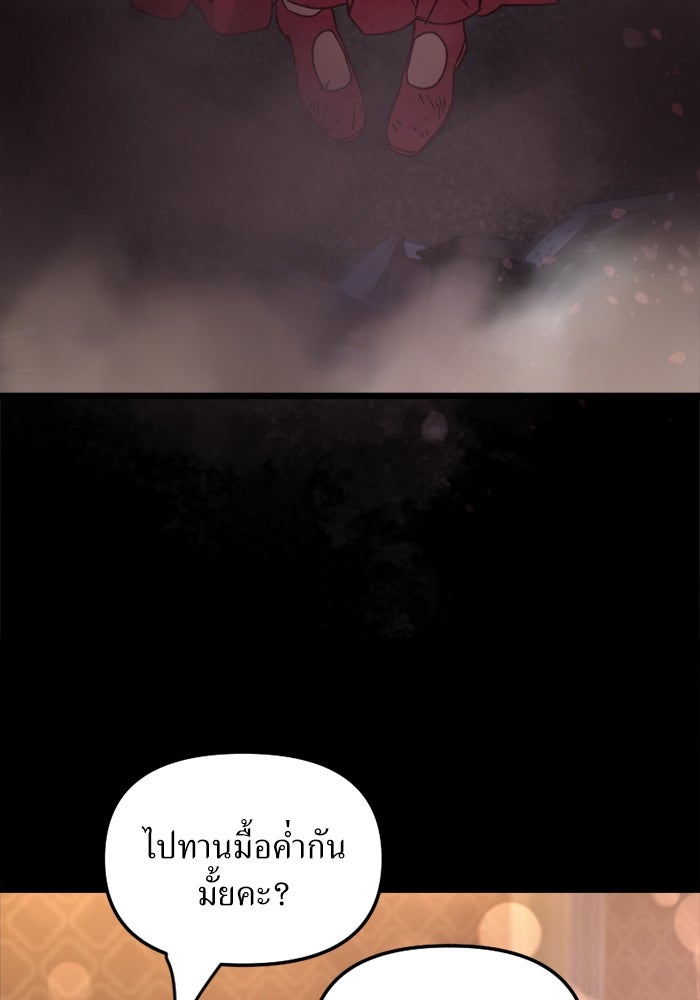พี่เลี้ยงมาเฟีย - หน้า 17