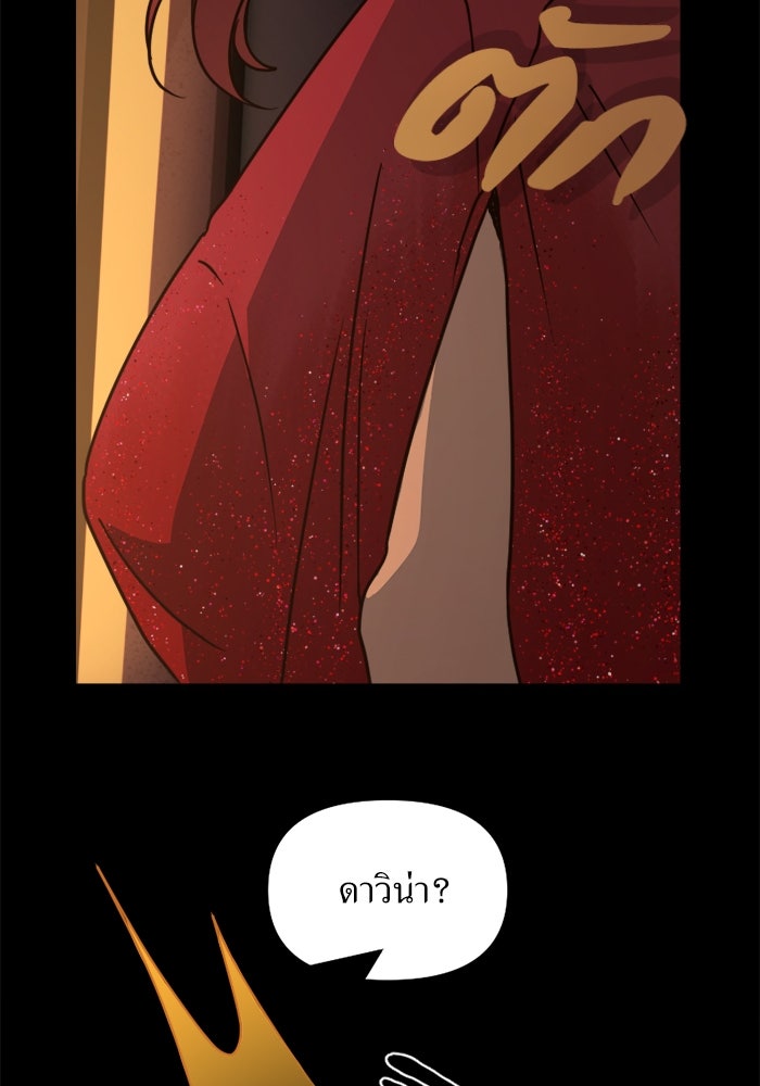 พี่เลี้ยงมาเฟีย - หน้า 3