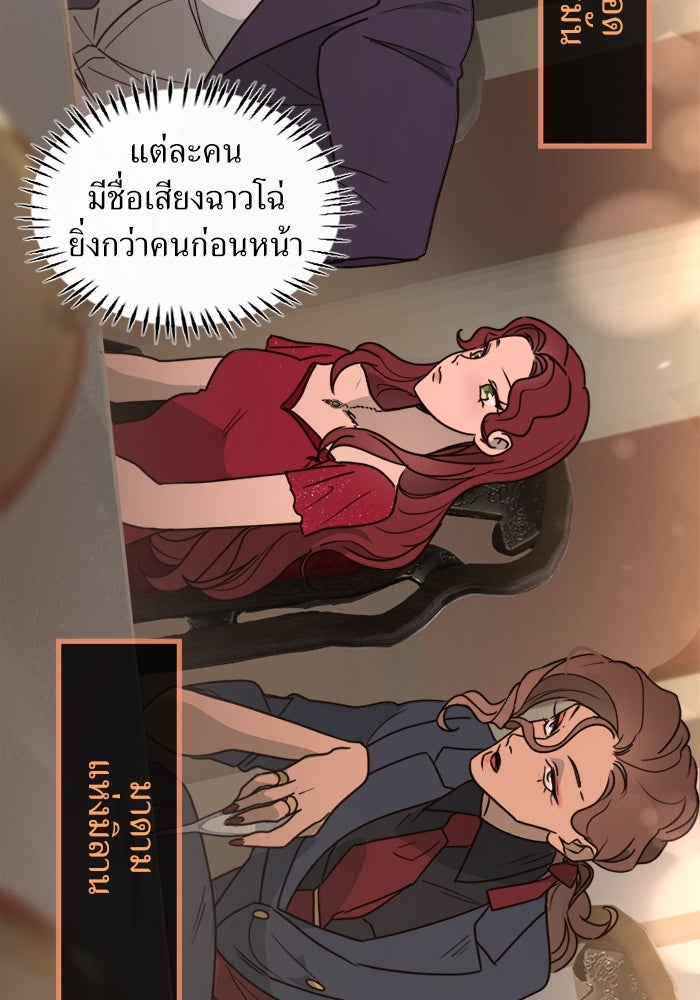 พี่เลี้ยงมาเฟีย - หน้า 34