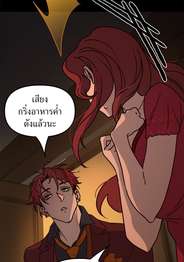 พี่เลี้ยงมาเฟีย - หน้า 4