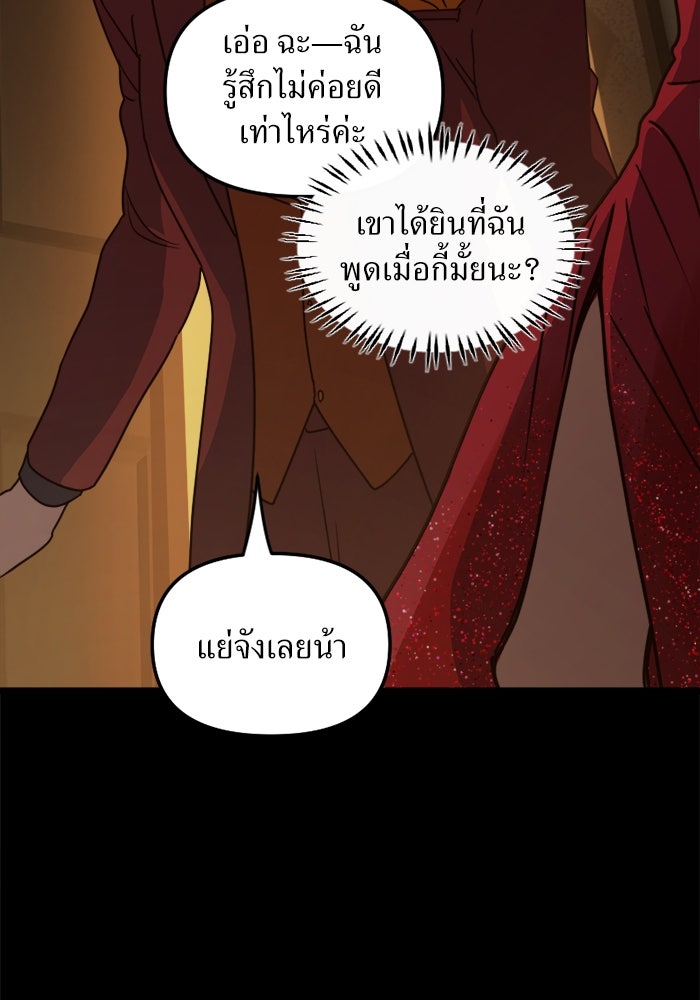 พี่เลี้ยงมาเฟีย - หน้า 5
