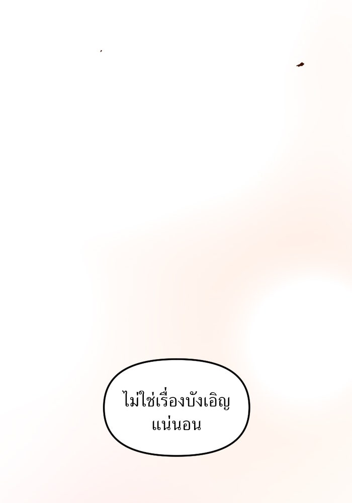พี่เลี้ยงมาเฟีย - หน้า 63