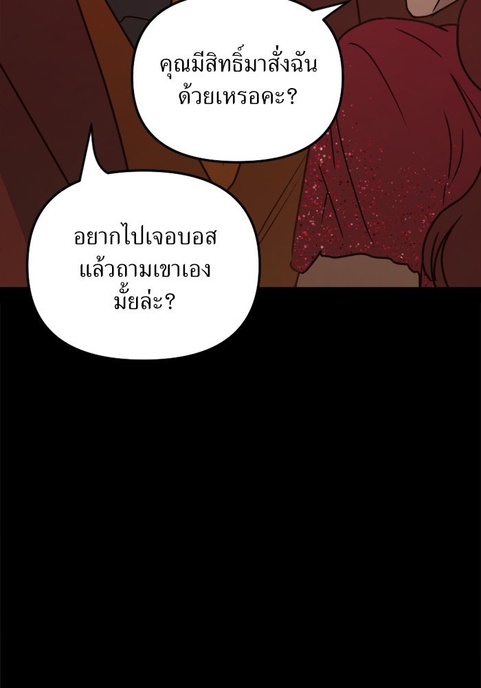 พี่เลี้ยงมาเฟีย - หน้า 7