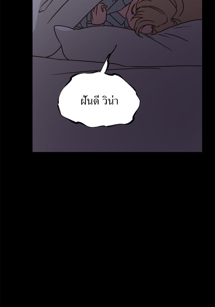 พี่เลี้ยงมาเฟีย - หน้า 74