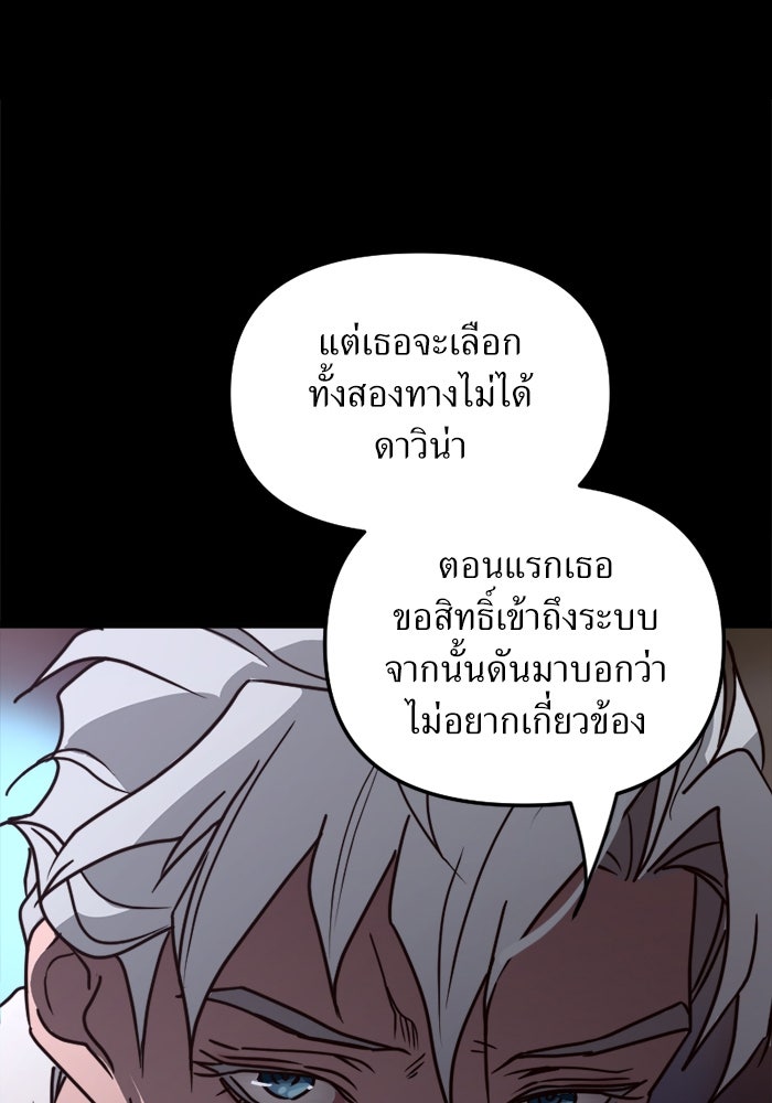 พี่เลี้ยงมาเฟีย - หน้า 1