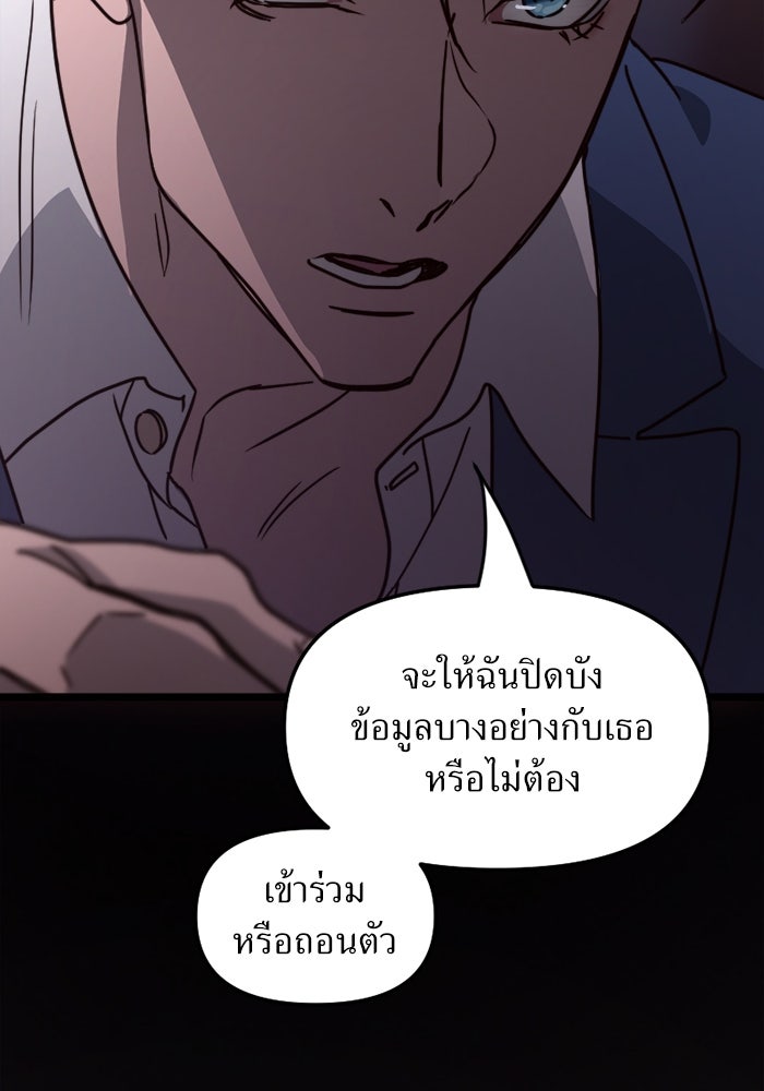 พี่เลี้ยงมาเฟีย - หน้า 2